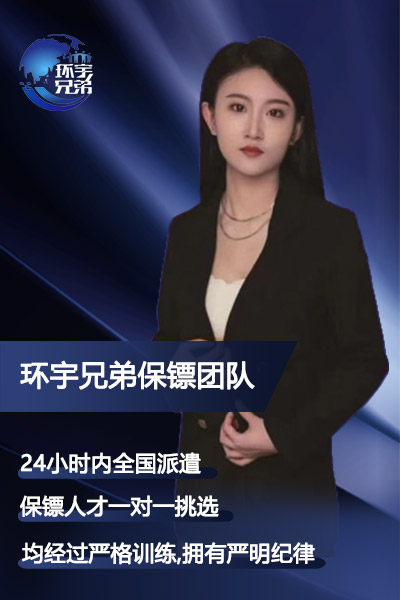 隨身護衛(wèi)女保鏢